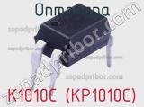 Оптопара K1010C (KP1010C) 