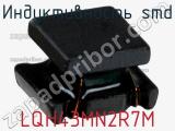 Индуктивность SMD LQH43MN2R7M 