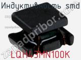 Индуктивность SMD LQH43MN100K