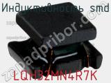 Индуктивность SMD LQH32MN4R7K 