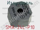 Излучатель SMA-24L-P10 фотография 2.