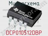 Микросхема DCP010512DBP 
