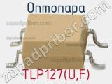 Оптопара TLP127(U,F) 