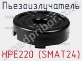 Пьезоизлучатель HPE220 (SMAT24) 