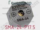 Генератор SMA-24-P17.5 