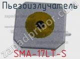 Пьезоизлучатель SMA-17LT-S