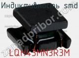 Индуктивность SMD LQH43MN3R3M