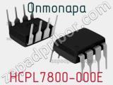 Оптопара HCPL7800-000E 