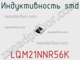 Индуктивность SMD LQM21NNR56K фотография 3.