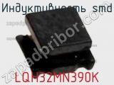 Индуктивность SMD LQH32MN390K фотография 3.