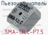 Пьезоизлучатель SMA-13LC-P7.5 