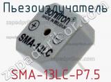 Пьезоизлучатель SMA-13LC-P7.5