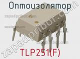 Оптоизолятор TLP251(F) 