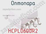 Оптопара HCPL0600R2 