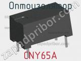 Оптоизолятор CNY65A 