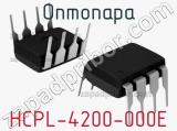 Оптопара HCPL-4200-000E 