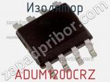 Изолятор ADUM1200CRZ фотография 2.