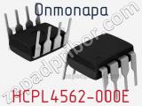 Оптопара HCPL4562-000E