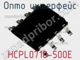 Опто интерфейс HCPL0710-500E фотография 2.