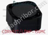Дроссель CDRH127/LDNP-150MC фотография 2.