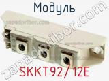 Модуль SKKT92/12E 