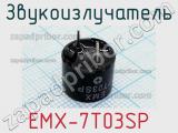 Звукоизлучатель EMX-7T03SP 
