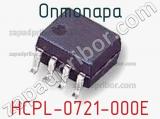 Оптопара HCPL-0721-000E 