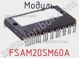 Модуль FSAM20SM60A 