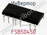 Инвертор FSB50450 