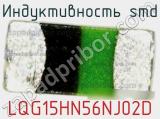 Индуктивность SMD LQG15HN56NJ02D фотография 2.