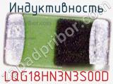 Индуктивность LQG18HN3N3S00D фотография 2.