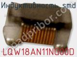 Индуктивность SMD LQW18AN11NG00D фотография 2.