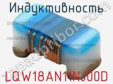 Индуктивность LQW18AN11NJ00D фотография 2.