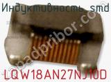 Индуктивность SMD LQW18AN27NJ10D фотография 2.
