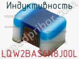 Индуктивность LQW2BAS6N8J00L фотография 2.