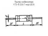 К73-15 0.047 мкф 630 в 