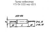 К73-15А 0.033 мкф 400 в