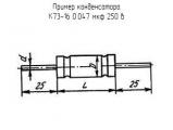 К73-16 0.047 мкф 250 в 