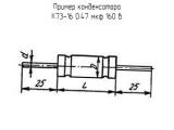 К73-16 0.47 мкф 160 в 