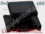Индуктивность SMD LQH43CN331K03L фотография 2.
