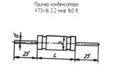 К73-16 2.2 мкф 160 в 