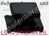 Индуктивность SMD LQH43MN6R8K03L фотография 2.