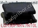 Индуктивность SMD LQH5BPNR47NT0L фотография 2.