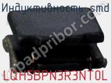 Индуктивность SMD LQH5BPN3R3NT0L фотография 2.