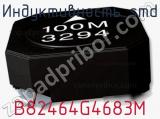 Индуктивность SMD B82464G4683M 