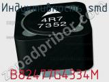 Индуктивность SMD B82477G4334M фотография 2.