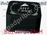 Индуктивность SMD B82477G4334M фотография 3.