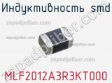 Индуктивность SMD MLF2012A3R3KT000