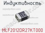 Индуктивность MLF2012DR27KT000 фотография 2.