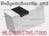 Индуктивность SMD MLG1005S7N5JT000 фотография 3.